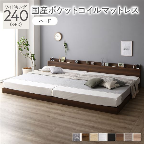 寝台 広広とした第一人者 240 S＋D 国産ポケットコイルマットレス付 捉え所のない 赤銅色 宮付 繋ぎ合わせる寝台 すのこ寝台 【北海道・沖縄・離島送りとどける不可】