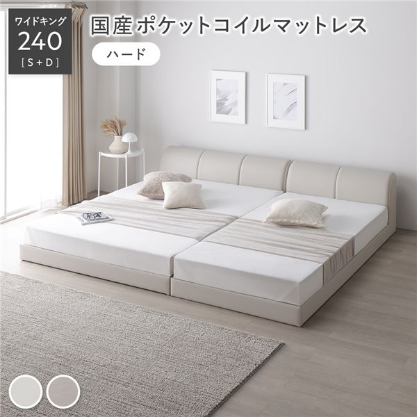 なめし革調 置き目臥榻 広広とした第一人者 240 S＋D 国産ポケットコイルマットレス付 捉え所の無い 象牙色 かかわり合い 合皮 すのこ 臥榻 【北海道・沖縄・離島送りとどける不可】
