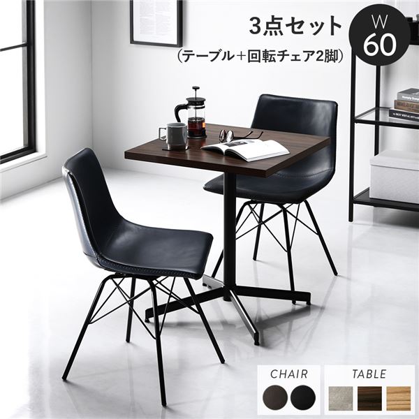 ダイニング3点セット テーブル約幅60cm ブラウン 回転タイプチェア:ネイビー×2脚 組立品 ダイニングテーブル|フジックス