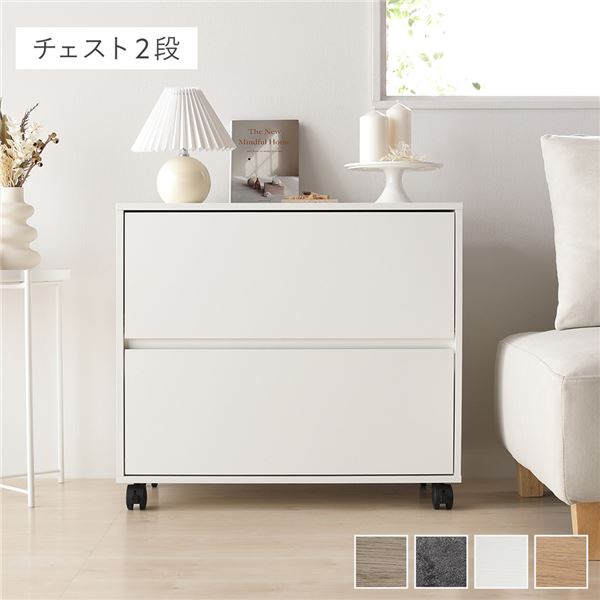 キャスター付き 収納 チェスト 〔 2段 約幅75×奥行39×高さ66.7cm ホワイト 〕 取っ手付き タンス 収納家具 【北海道・沖縄・離島配送不可】|フジックス
