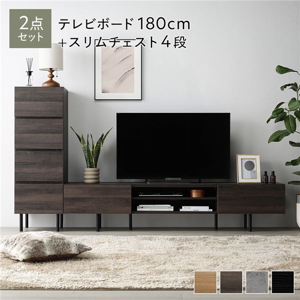 ワイド テレビボード + チェスト 2点セット テレビボード幅180cm + スリムチェスト4段 ブラウン スチール 脚付 テレビ台 【北海道・沖縄・離島配送不可】|フジックス