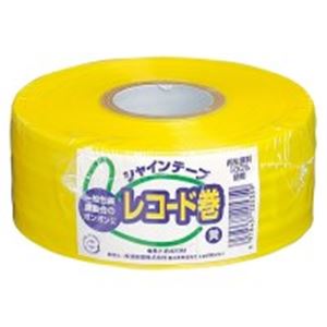（業務用10セット）松浦産業 シャインテープ レコード巻 420Y 黄【代引不可】【北海道・沖縄・離島配送不可】