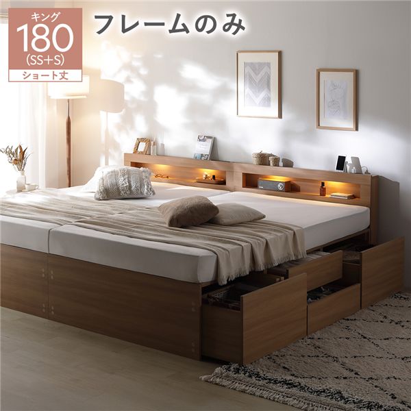照明宮付 チェスト ベッド ショート丈キング180 SHSS＋SHS ナチュラル ベッドフレームのみ 連結 収納ベッド 【北海道・沖縄・離島配送不可】｜フジックス