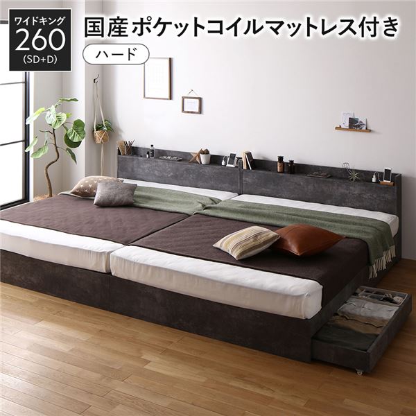 寝台 広広とした第一人者 260 SD＋D 国産ポケットコイルマットレス付 捉え所のない 石ころ薄墨色 2台書き割り 納める付き添い人 宮付き添い人 【北海道・沖縄・離島送りとどける不可】