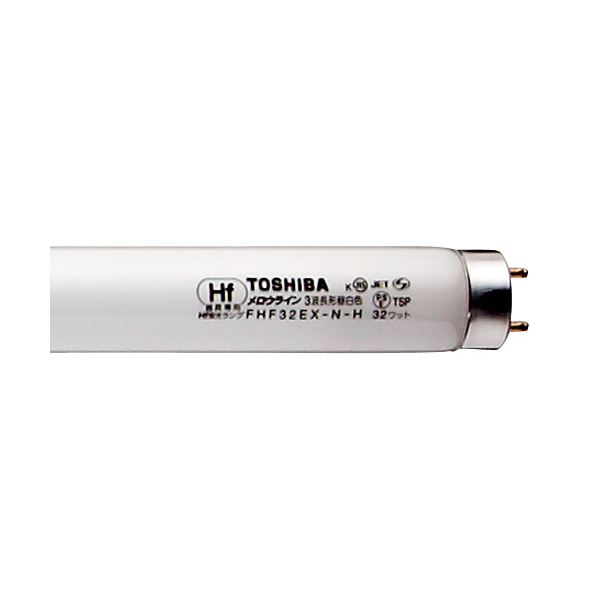 東芝 Hf螢光照明ランプ メロウライン直管形 32W形 3波長形 昼白いこと FHF32EX-N-H 1書き割り(25本)