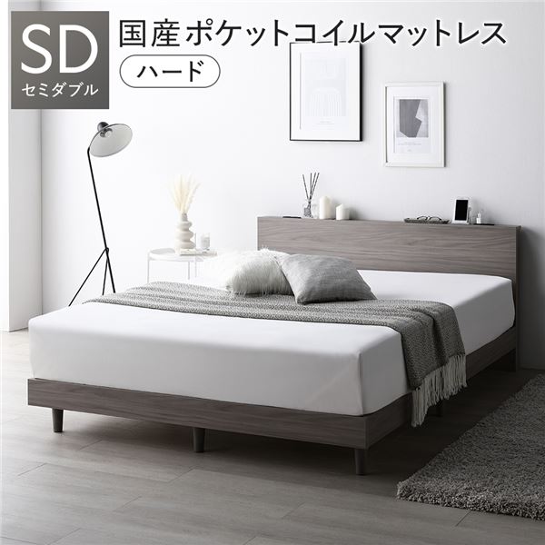 臥榻 虚蝉ダブル 国産ポケットコイルマットレス付 捉え所の無い グレージュ すのこ 宮付 脚付 置き目臥榻 【北海道・沖縄・離島送りとどける不可】