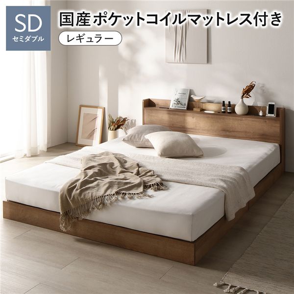 臥榻 虚蝉ダブル 国産ポケットコイルマットレス付 レギュラー シャビーオーク 宮付 すのこ 置き目臥榻 【北海道・沖縄・離島送りとどける不可】