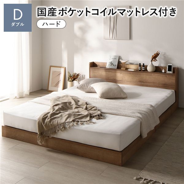 臥榻 ダブル 国産ポケットコイルマットレス付 捉え所の無い シャビーオーク 宮付 すのこ 置き目臥榻 【北海道・沖縄・離島送りとどける不可】