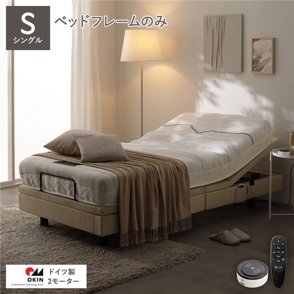 声音意識すること 電動臥榻 シングル 臥榻枠組みのみ マットレス別売り リクライニング臥榻 寝部屋調度品 室内装飾調度品 【北海道・沖縄・離島送りとどける不可】