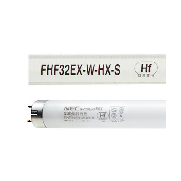 蛍クス(NEC) Hf螢光ランプライフルックHGX 32W形 3波長形 白いこと FHF32EX-W-HX-S 1書き割り(25本)