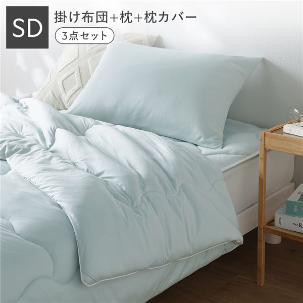 寝具 3点セット 掛け布団 + 枕 + 枕カバー セミダブル ミント 洗える 抗菌防臭 保温 低ホルムアルデヒド 【北海道・沖縄・離島配送不可】
