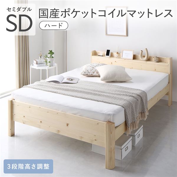 臥榻 虚蝉ダブル 国産ポケットコイルマットレス付き添い人 捉え所の無い 自然的 牢固たる すのこ 宮付き添い人 高さ合わせる 木製 すのこ臥榻 【北海道・沖縄・離島送りとどける不可】