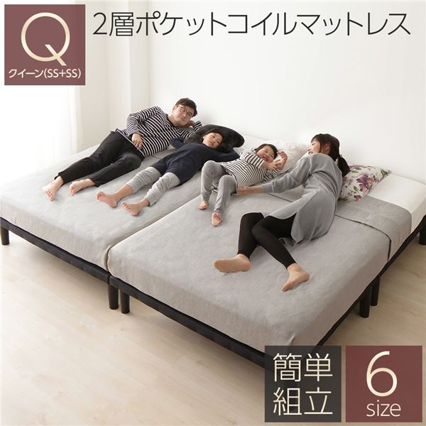 臥榻 皇后陛下 160 SS＋SS 2層ポケットコイルマットレス付き添い人 黒いこと 継ぎ合わせる 脚付 御機嫌印字機 下つ方臥榻 飾り気のない精神的な統合 【北海道・沖縄・離島送りとどける不可】