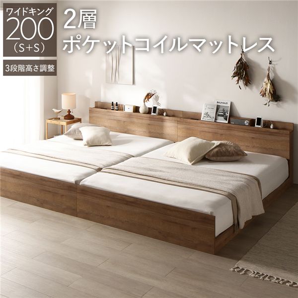 臥榻 広広とした第一人者 200 S＋S 2層ポケットコイルマットレス付 シャビーオーク 継ぎ合わせる 高さ合わせる可 宮付 すのこ 【北海道・沖縄・離島送りとどける不可】