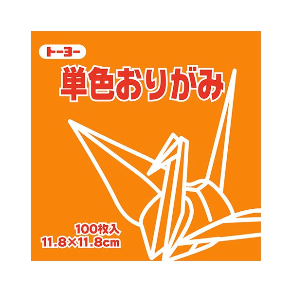トーヨー 単色おりがみ（こはく） 11.8×11.8cm 063148 1セット（2000枚：100枚×20パック） 【北海道・沖縄・離島配送不可】