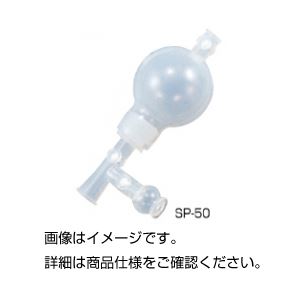 （まとめ）シリコンピペッター SP-50〔×3セット〕【代引不可】【北海道・沖縄・離島配送不可】