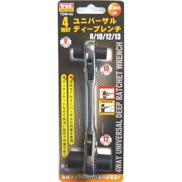 (御役目用5個仕掛ける) TRAD 4WAYユニバーサルディープレンチ 〔大きさ：8/10/12/13粍〕 首商い口角度：15度 本締め高可 TDW-4U【代引不可】【北海道・沖縄・離島送りとどける不可】