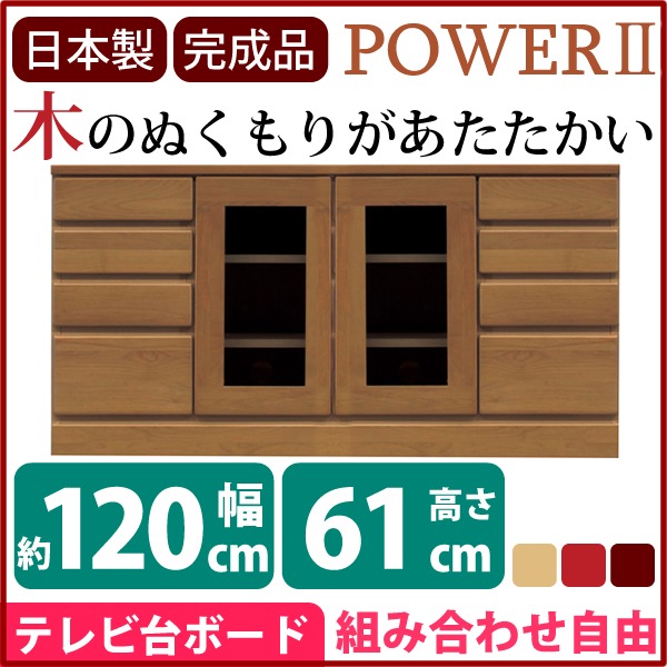 送料無料 4段ローボード 本棚 テレビ台 幅1cm 37型 52型対応 木製 送料無料 扉収納付き 日本製 ブラウン Led 完成品 フジックス 天然木のぬくもり シンプルリビングボード 収納棚 テレビボード