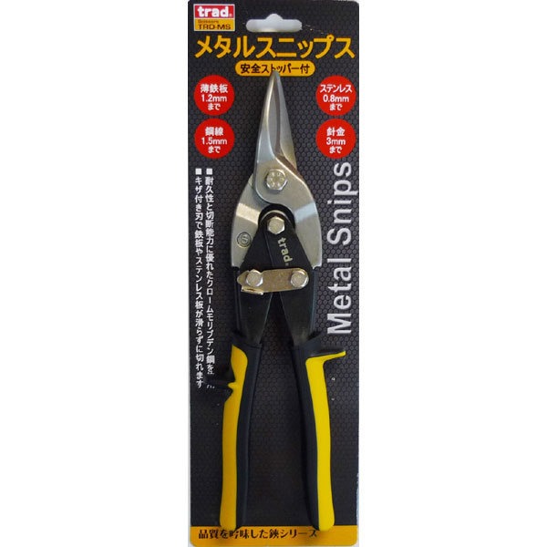 信頼 楽天市場 業務用9個セット Trad メタルスニップス 作業工具 全長 255mm 安全ストッパー付き Trd Ms Diy用品 日曜大工 代引不可 北海道 沖縄 離島配送不可 フジックス 国際ブランド Lexusoman Com