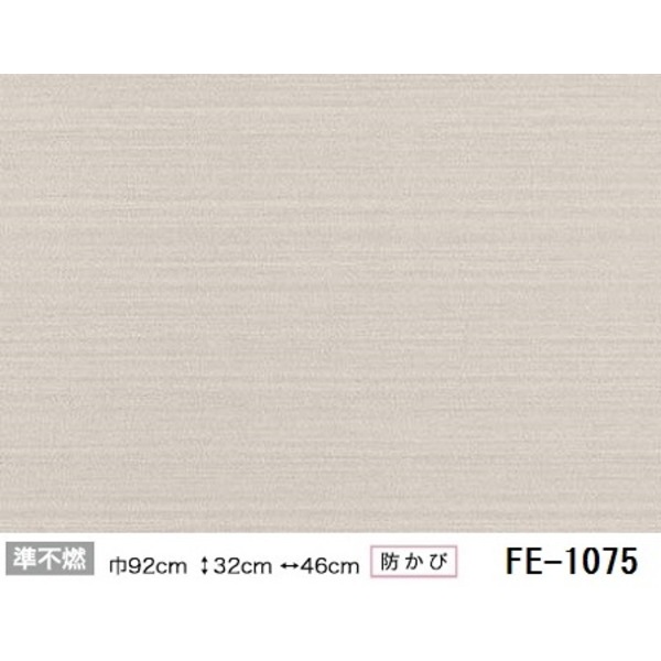 全てのアイテム 送料無料 織物調 のり無し壁紙 サンゲツ Fe 1075 92ｃｍ巾 ｍ巻 マイペースで気楽に貼れるのり無し壁紙 開梱設置 無料