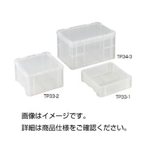 （まとめ）クリアコンテナー TP33-2〔×3セット〕【代引不可】【北海道・沖縄・離島配送不可】