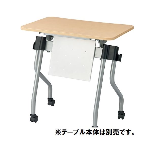 〔本体別売〕TOKIO テーブル NTA用幕板 NTA-P07 ホワイト【代引不可】【北海道・沖縄・離島配送不可】