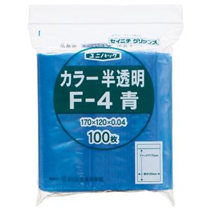 (まとめ) セイニチ チャック付袋 ユニパックカラー 半透明 ヨコ120×タテ170×厚み0.04mm 青 F-4アオ 1パック(100枚) 〔×5セット〕【代引不可】【北海道・沖縄・離島配送不可】