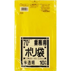 (まとめ) 日本サニパック 業務用ポリ袋 黄色半透明 70L G-23 1パック(10枚) 〔×15セット〕【代引不可】【北海道・沖縄・離島配送不可】