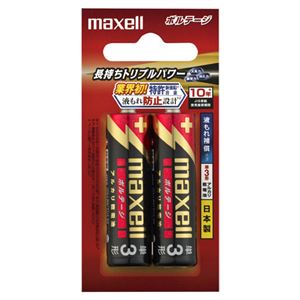 （まとめ） マクセル アルカリ乾電池 ボルテージ 単3形 LR6（T） 2B 1パック（2本） 〔×10セット〕 【北海道・沖縄・離島配送不可】