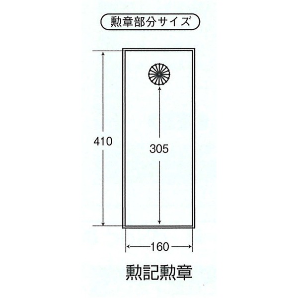 日本製 叙勲額/フレーム 〔勲記サイズ(595×420mm)/茶ドンス〕 化粧箱