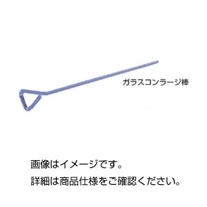 （まとめ）ガラスコンラージ棒 10本〔×3仕掛ける〕【代引不可】【北海道・沖縄・離島送りとどける不可】