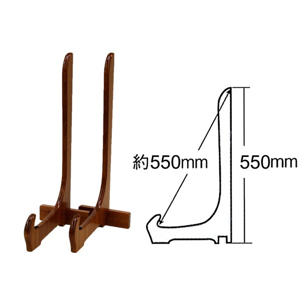 額立て・イーゼル　■2200〔木製額立て（約550mm）〕【代引不可】【北海道・沖縄・離島配送不可】｜フジックス