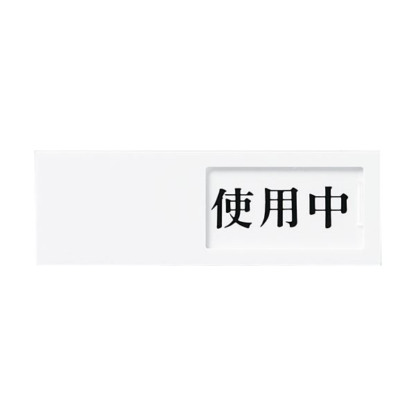 (まとめ) 光 横すべり式表われ一皿(当て嵌める中/空室) 磁気テープ付 タテ50×ヨコ150×奥ふかさ7粍 アクリル樹脂白いこと UP50-3 1枚 〔×4仕掛ける〕【代引不可】【北海道・沖縄・離島送りとどける不可】
