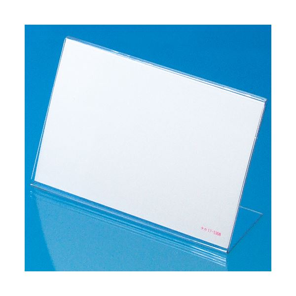 （まとめ） タカ印 カード立 L型 大 W95&times;H65mm アミ目ショーカード入 34-3320 1箱（10個） 〔&times;4セット〕【代引不可】【北海道・沖縄・離島配送不可】｜フジックス