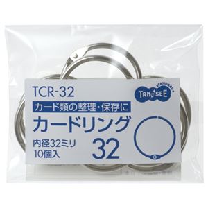 （まとめ） TANOSEE カードリング 内径32mm 1パック（10個） 〔×20セット〕【代引不可】【北海道・沖縄・離島配送不可】