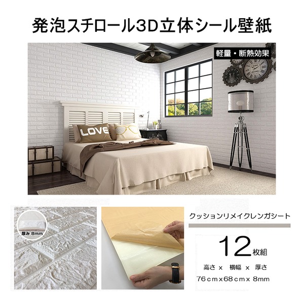 送料無料 クッションリメイクレンガシート白系 扇風機 ふわふわ