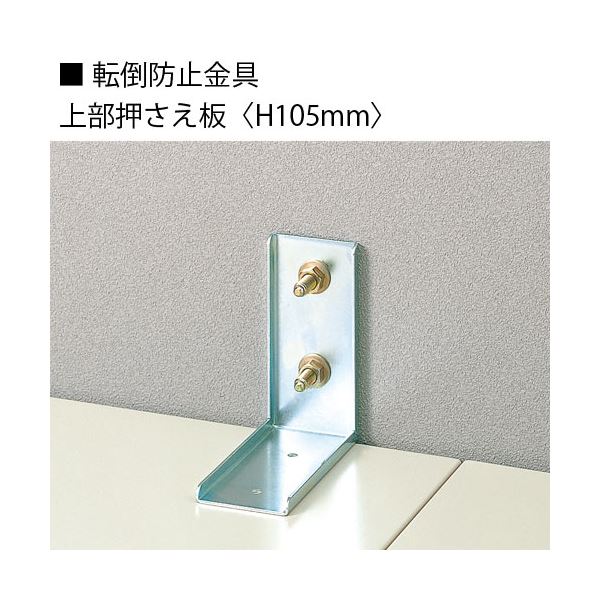 ジョインテックス 転倒防止L型金具 TK-1(2個入)【代引不可】【北海道・沖縄・離島配送不可】