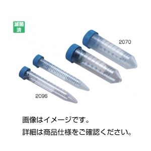 コニカルチューブ(ファルコン)2070 〔容量50ml〕 入数：500本 滅菌済/‐80～121℃対応【代引不可】【北海道・沖縄・離島配送不可】