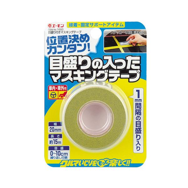 （まとめ） 目盛り付きマスキングテープ 1693 〔×15セット〕【代引不可】【北海道・沖縄・離島配送不可】