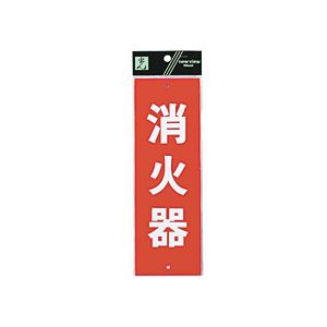 (まとめ) 光 表われ一皿(消す器) タテ240×ヨコ80×奥ふかさ1粍 Hi240-5 1枚 〔×10仕掛ける〕【代引不可】【北海道・沖縄・離島送りとどける不可】