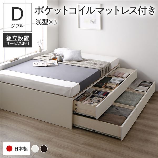 〔精神的な統合とり備える付き添い人〕 納める 臥榻 ダブル 国産薄型ポケットコイルマットレス付き添い人 白いこと BBB 抽き出し 上端受け答え 日本製