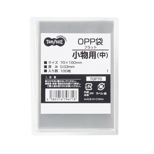 (まとめ) TANOSEE OPP袋 フラット 小物用（中） 70×100mm 1セット（500枚：100枚×5パック） 〔×10セット〕【代引不可】【北海道・沖縄・離島配送不可】