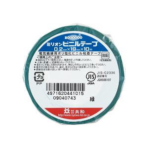 (まとめ) 共和 ミリオンビニールテープ 19mm×10m 緑 HF-111-A 1巻 〔×100セット〕【代引不可】【北海道・沖縄・離島配送不可】