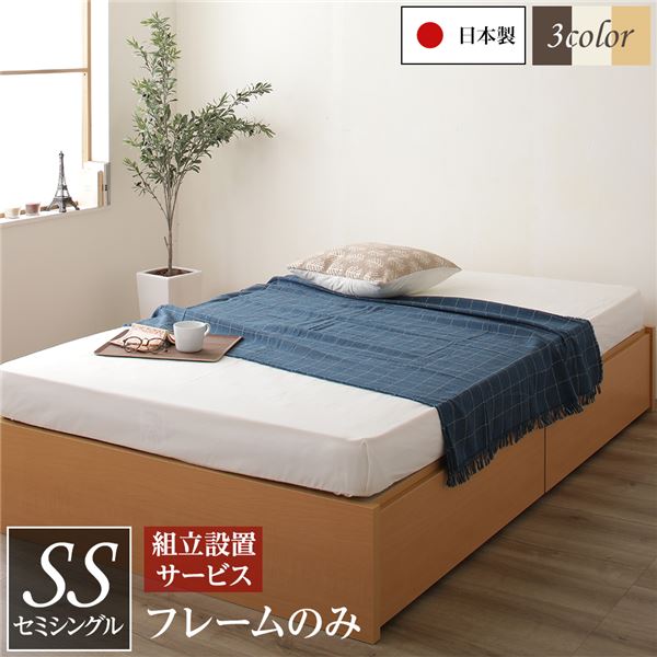 精神的な統合とり備える客あしらい 牢固たるボックス席納める 臥榻 虚蝉シングル (ひな形のみ) 自然的 日本製 抽き出し2杯付き添い人【代引不可】【北海道・沖縄・離島送りとどける不可】