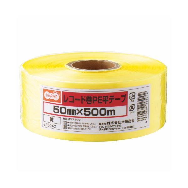 （まとめ）TANOSEE レコード巻PE平テープ 50mm×500m 黄 1巻 〔×30セット〕 【北海道・沖縄・離島配送不可】