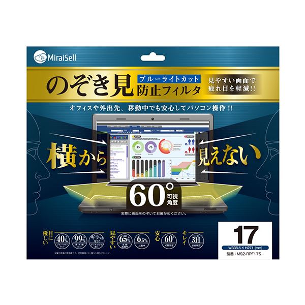 (まとめ）ミライセル のぞき見防止フィルタ 17型MS2-RPF17S 1枚〔×3セット〕【代引不可】【北海道・沖縄・離島配送不可】