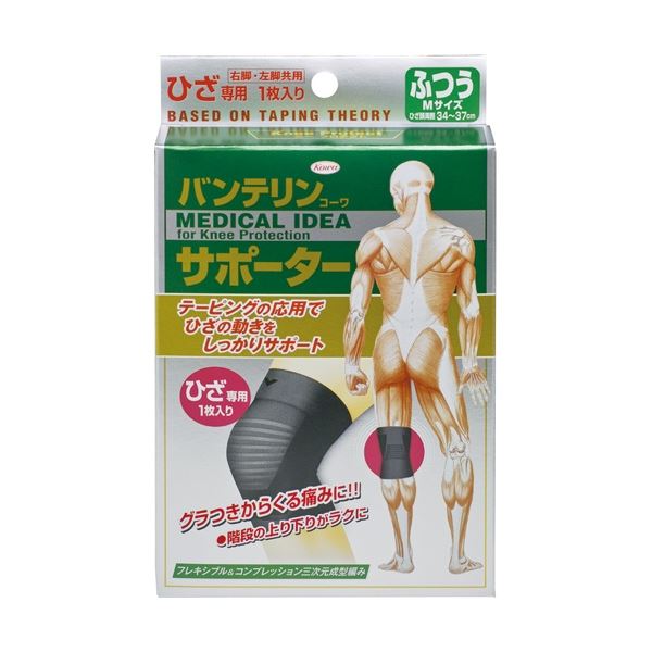 (まとめ) 興和 バンテリンコーワ サポーター ひざ用 ふつう 574-003220-00 1枚 〔×3セット〕