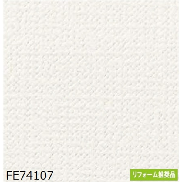 円 格安販売の 織物調 のり無し壁紙 サンゲツ Fe 92cm巾 40m巻