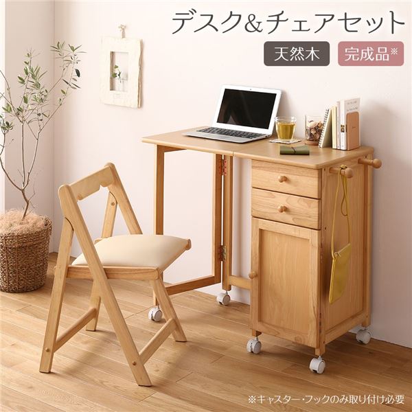 クラシック 袖机付き天然木製 ミシン台 ワークデスク 折り畳みpcデスク 仕事机 Oaデスク 木製 木製机 サイドチェスト付き パソコン台 デスク 作業台 パソコン机 作業机 家事机 勉強机と椅子セット 在宅勤務 テレワーク 折りたたみ パソコンデスク 学習机 チェアセット