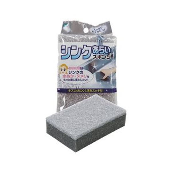 （まとめ）オーエ シンクあらいスポンジ グレー 1個〔×50セット〕 【北海道・沖縄・離島配送不可】